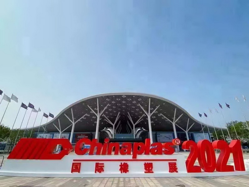 辽宁恒益特殊材料有限公司 参加2021 CHINAPLAS国际橡塑展